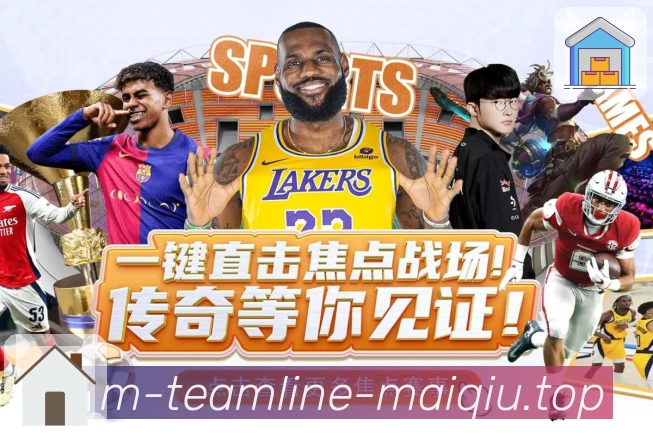 足球直播