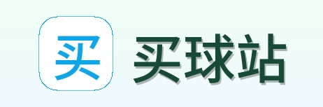 买球站 首页
